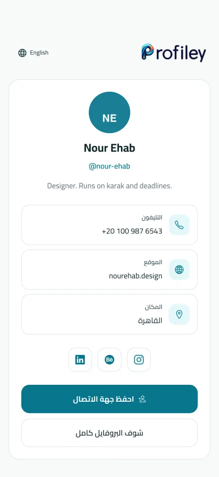 كارت تواصل ديجيتال فيه التليفون والموقع ولينكات السوشيال